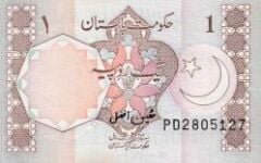 Pakistan 1 Rupi
