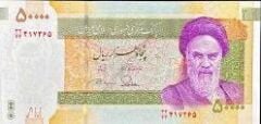 İran 50000 riyal