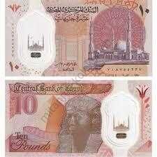 Mısır 10 Pound